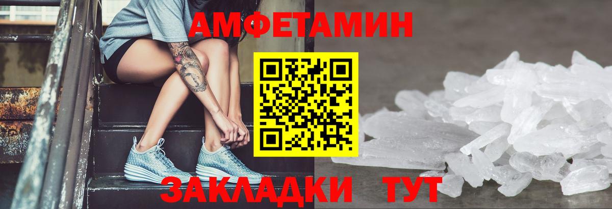 АМФ  Amphetamine  Коркино  АМФ VHQ  Вход с VPN 