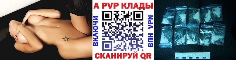 Alpha PVP Соль Коркино