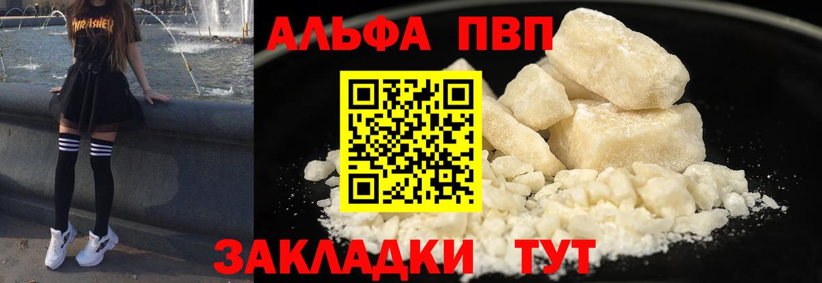 цены   APVP Соль  Alpha-PVP  Вход с VPN  А ПВП крисы CK  А ПВП Crystall  Коркино 