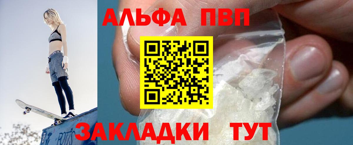 Alpha PVP Соль Коркино