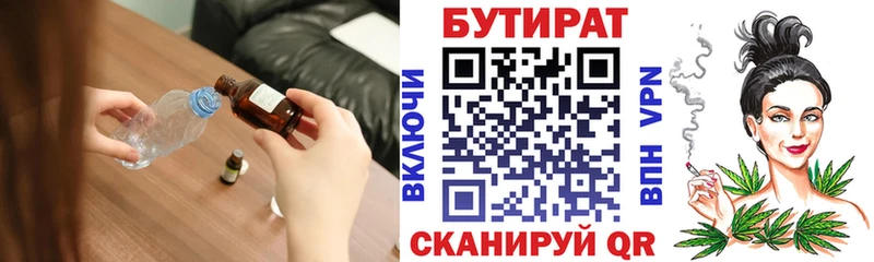 БУТИРАТ 99%  ссылка на мегу ССЫЛКА  Коркино 