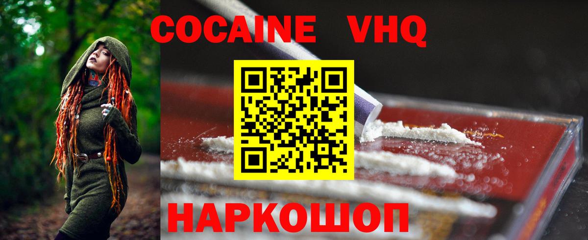 Cocaine 98%  Вход с VPN  Cocaine FishScale  КОКАИН  Коркино 