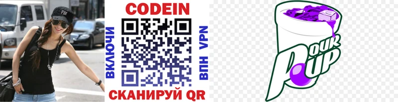 Кодеиновый сироп Lean напиток Lean (лин)  цена   hydra ONION  Коркино 