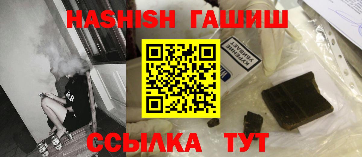 ГАШИШ Ice-O-Lator  Гашиш убойный  ГАШИШ  Вход с VPN  Коркино 