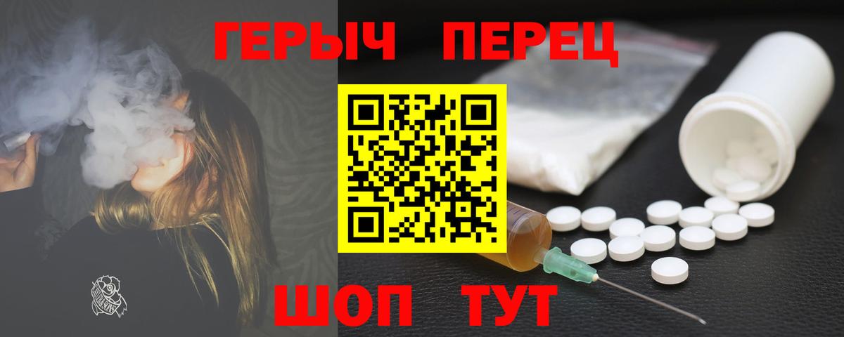 Коркино  ГЕРОИН  Вход с VPN  Героин белый 