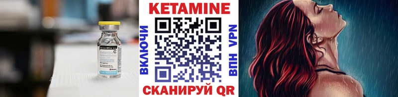 где купить наркоту Коркино Кетамин VHQ
