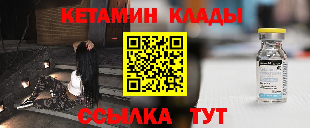 КЕТАМИН VHQ Коркино