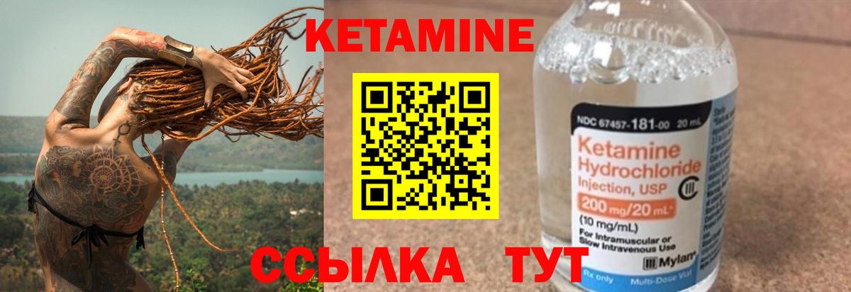 Коркино  Кетамин VHQ  КЕТАМИН ketamine  Вход с VPN 