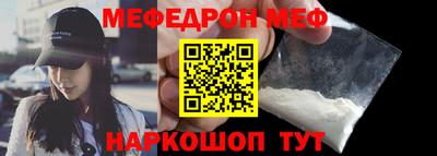 мефедрон VHQ Волгодонск