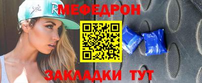 мефедрон VHQ Волгодонск
