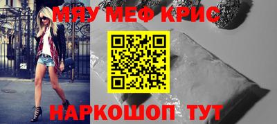 мефедрон VHQ Волгодонск