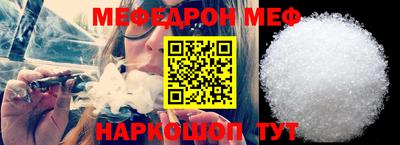 мефедрон VHQ Волгодонск