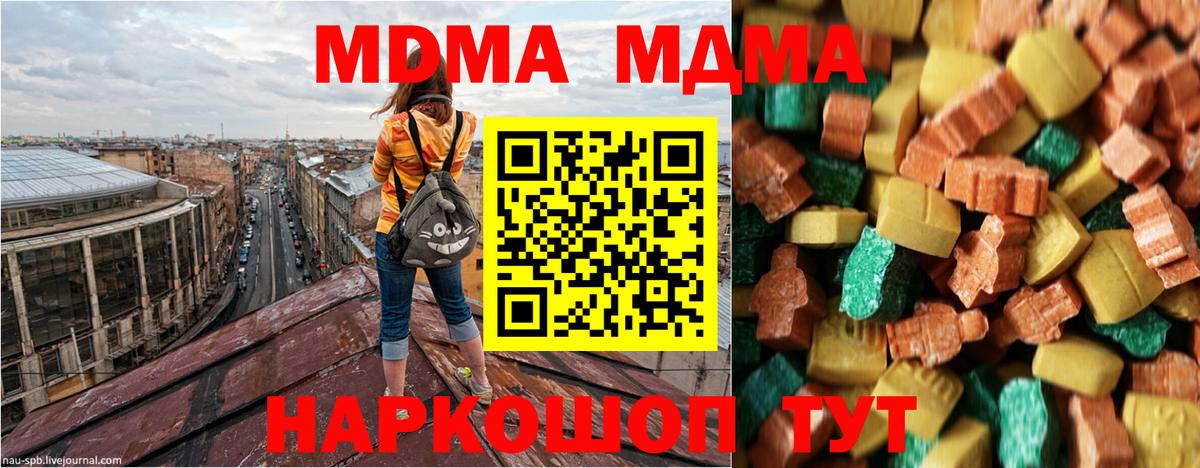 MDMA Molly Коркино