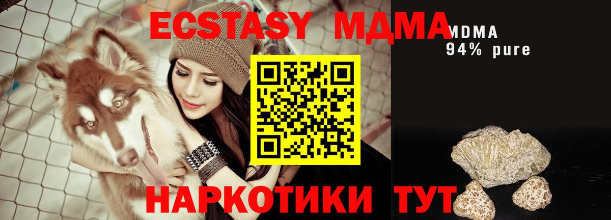 Коркино  MDMA молли  Вход с VPN  MDMA  МДМА кристаллы 