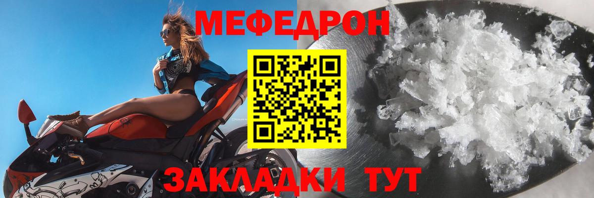 Меф мяу мяу кристаллы Коркино