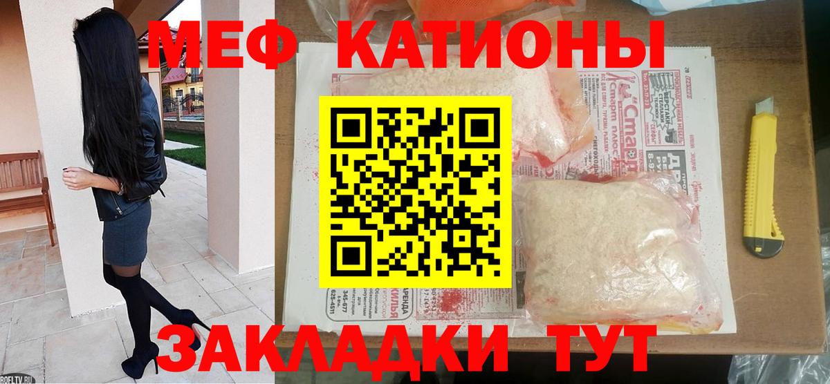 Мефедрон VHQ  МЕФ мука  Коркино  Меф  Вход с VPN 