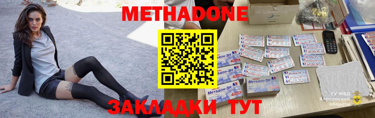 МЕТАДОН белоснежный Коркино