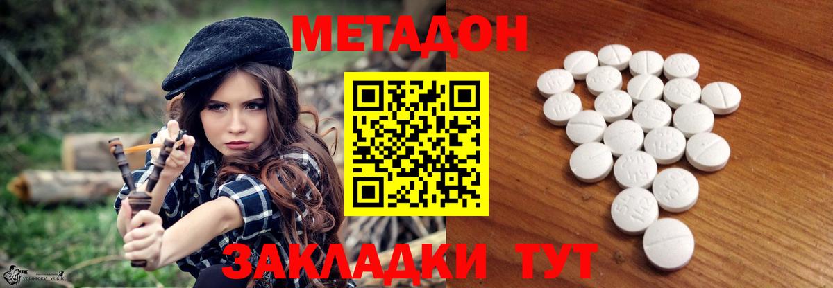 Метадон белоснежный  Вход с VPN  Коркино  МЕТАДОН methadone 