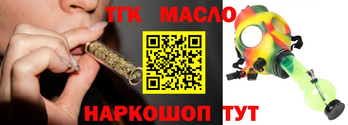 Дистиллят ТГК Wax Коркино